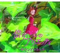 The Borrower Arrietty Soundtrack by ANIMATION(O.S.T.) (2010-07-14)