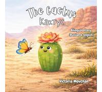 The Cactus. Кактус.: A bilingual ( Russian - English ) poetic fairy tale for kids aged 6 - 12.