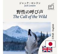 The Call of the Wild: Bilingual Japanese - English book (to learn Japanese), line-by-line synchronized display