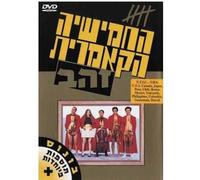 The Cameri Five: Gold [USA] [DVD]