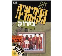 The Cameri Five: Green [USA] [DVD]