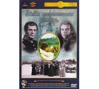 The Captivating Star of Happiness (Zvezda plenitelnogo schastya) (Krupnyj Plan) by Motyl Vladimir