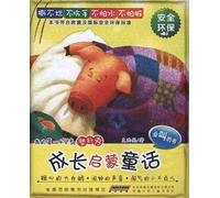 The careless big goose. Sound of the alarm clock. The naughty boobie - enlightment fairy tales for growing up (Chinese Edition)