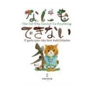 The Cat Who Cannot Do Anything / なにもできない猫 / O Gato Que Não Têm Habilid