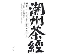 The Chaozhou Book of Tea: 潮州茶经