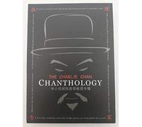 The Charlie Chan Chanthology (The Secret Service / The Chinese Cat / The Jade Mask / Black Magic / The Scarlet Clue / The Shanghai Cobra)