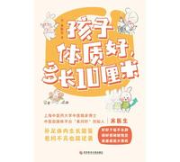 The Child Is Fit and Grows 10 Centimeters More