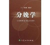 The childbirth School (Author: GOU Wen-li. etc.) (Price: 76.00) (Publisher: People's Medical Publishing House) (ISBN: 9787117057691)(Chinese Edition)