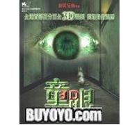 The Child's Eye 3D Blu-Ray (Region A) (English Subtitled) 2D and 3D versions included