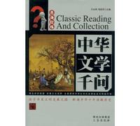 The Chinese literature of thousands of Q - Huihai pick beads (Chinese Edition)