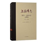 The Chronicle of Shanghai: Books. The Chronicle of Wenbo. Wenbo Volume (1978-2010)(Chinese Edition)