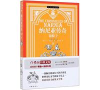 The Chronicles of Narnia: The Silver Chair (Chinese Edition)