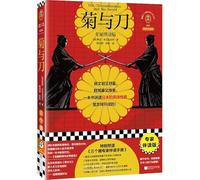 The Chrysanthemum And The Sword (Chinese Edition)