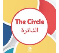 The Circle: Learn about Circles in Arabic and English with Fun Real-Life Examples - My First Book of Arabic Shapes: Circles (Arabic-English Bilingual Book for Kids)