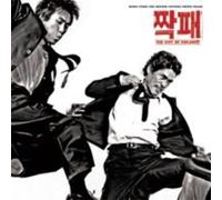 The City of Violence (Original Soundtrack)