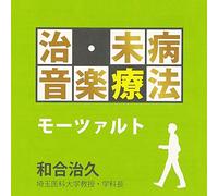 The Classic - Music Therapy-Mozart