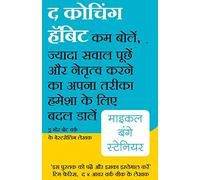 The Coaching Habit (Hindi Edition) by Michael Bungay Stanier