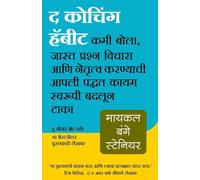 The Coaching Habit (Marathi Edition) by Michael Bungay Stanier