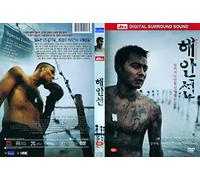 The Coast Guard (Haeanseon- Korean Movie)