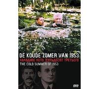 The Cold Summer of 1953 (Kholodnoe leto pyatdesyat tretego) (RUSCICO) [Холодное лето пятьдесят третьего]