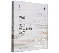 The Cold War and the American Civil Rights Movement (Chinese Edition)