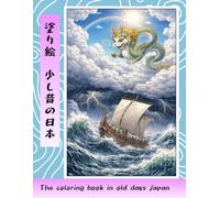 The coloring book in old days Japan: nurie sukosi mae no nippon