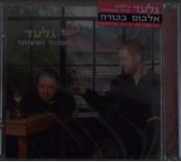 The Common Denominator