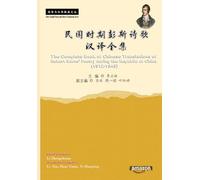 The Complete Book of Chinese Translations of Robert Burns’ Poetry during the Republic of China (1912-1949) (Select English Poems and Chinese Translation Series)