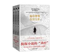 The Complete Works of Sherlock Holmes (New Translation Full Three Volumes)(Chinese Edition)
