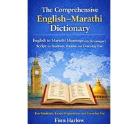 The Comprehensive English-Marathi Dictionary: English to Marathi Meanings with Devanagari Script for Students, Exams, and Everyday Use