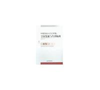 The contradiction of China's floating population: spatial agglomeration and life isolation(Chinese Edition)