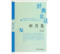 The crescent moon - Classic reader (Chinese Edition)