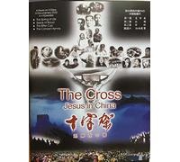 The Cross Jesus In China