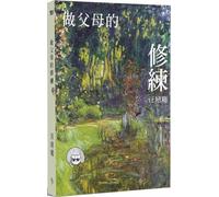 The Cultivation of Being a Parent: A Little Book of Discipline 2