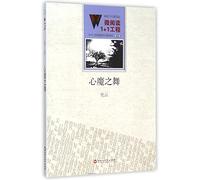 The Dance of Devil Inside (Chinese Edition)