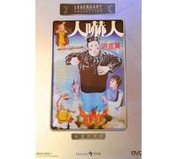 THE DEAD AND THE DEADLY Legendary Collection DVD (All Region) (NTSC) Sammo Hung