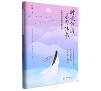 The Deep Confession in Classical Poetry (Chinese Edition)