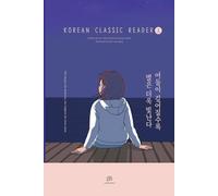 The Deeper the Darkness, the Brighter the Star Shine: Easy-to-Read Korean Novel