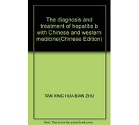 The diagnosis and treatment of hepatitis b with Chinese and western medicine