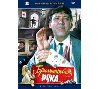 The Diamond Arm (DVD NTSC) [DVD]