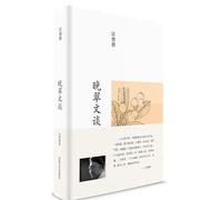 the Discussion on Literature (Chinese Edition)