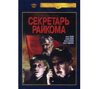 The District Secretary (The Partizans) (We Will Come Back) (Secretary of the Communist Party District Committee) (Sekretar raykoma)