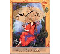 The Divān of Hafez: Farsi New Style Edition: 003 (Rpi-Qp-002)