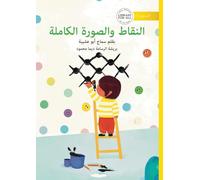 The Dots and the Big Picture - النقاط والصورة الكاملة