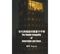The Double Inequality of Generation and Class (Auntie Ping Bilingual Thinking Series 萍阿姨雙語思維系列)