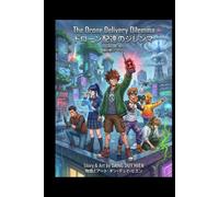 The Drone Delivery Dilemma: Volume 06 Arc 1 The City of Tomorrow (100 STEM Manga Educational Series (English - Japanese))