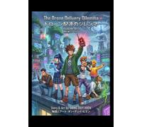 The Drone Delivery Dilemma: Volume 06 Arc 1 The City of Tomorrow (100 STEM Manga Educational Series (English - Japanese))