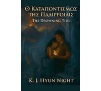 The Drowning Tide: 3 (The Atlantis Cycle)