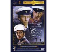 The Duel (A Bad Good Man) (Plohoy horoshiy chelovek)