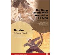 The Dung Beetle Who Wanted to be King & Gumiya